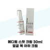 [Medito] Medito Spot Cream 30ml Face Neck Aha Cream / [메디토] 메디토 스팟 크림 30ml 얼굴 목 아하 크림