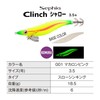 Shimano QE-B35X 001 Squid Sephia Clinch Shallow No. 3.5 Macaron