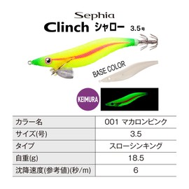 Shimano QE-B35X 001 Squid Sephia Clinch Shallow No. 3.5 Macaron Pink