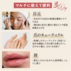 SIORIS MORE THAN Lip Balm, 0.1 oz (4 g), Organic