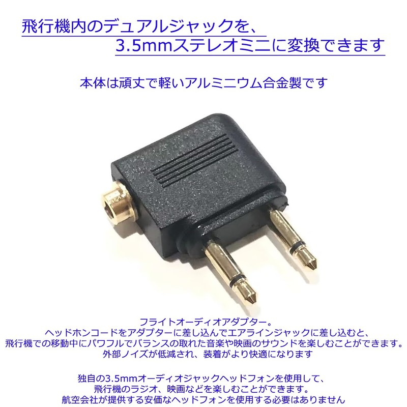 Audio Fan Airplane Earphone Jack Converter Adapter 3.5mm Dual Jack