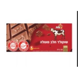 Elite Products 3 X Milk Chocolate Para Kosher By Elite Israel 100g