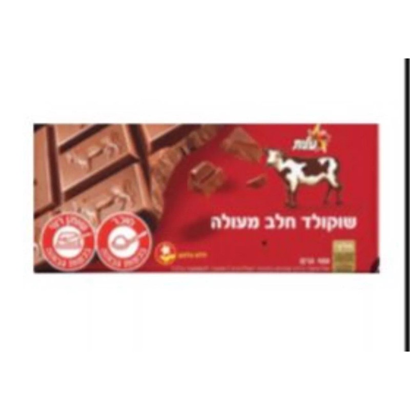 Elite Products 3 X Milk Chocolate Para Kosher By Elite