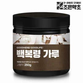 Joeun Yakcho 국산 100% 백복령 복령가루 분말 250g Domestic 100% White Poria Powder 250g