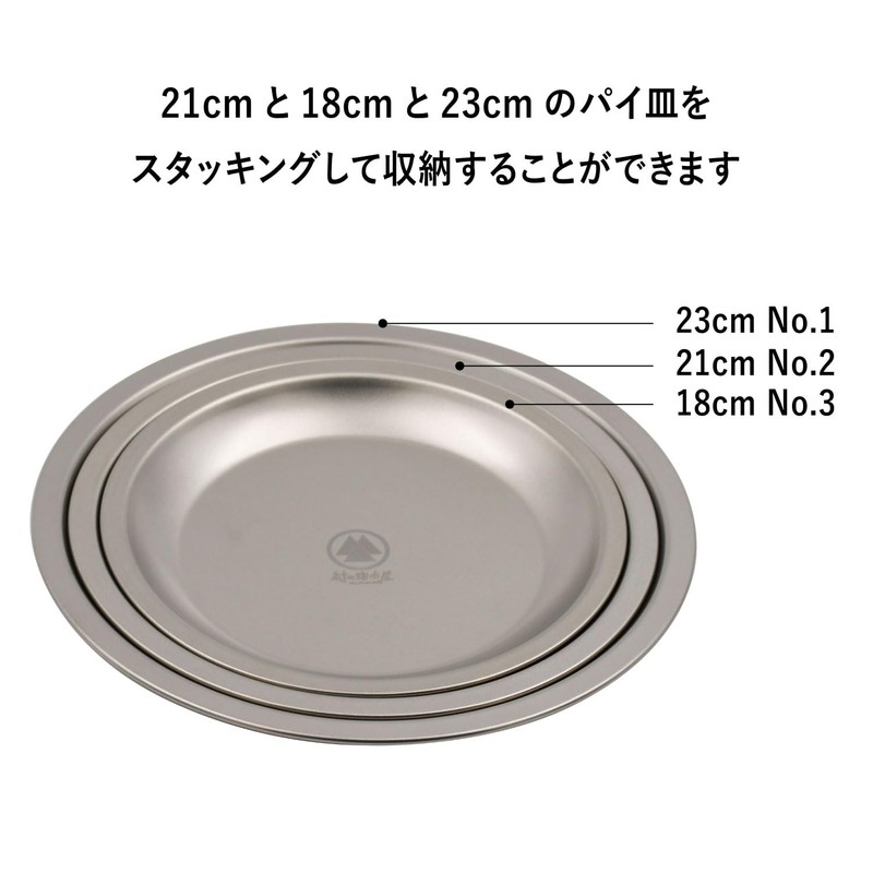 【Made in Tsubame Sanjo】Mura no Kajiya Pure Titanium Pie Pan,
