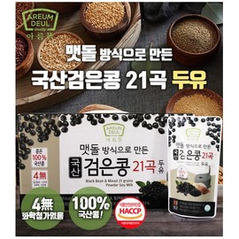 Areumdeul Black Bean Soy Milk with Grain Flavors 180ml x 15 Pack (1 set, Black Bean & 21 Grain Soy Milk)