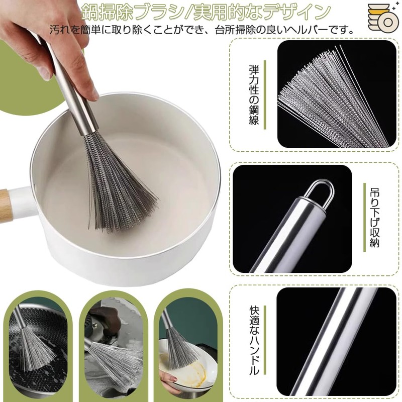Kitchen Brush, Stainless Steel, Set of 2, Pot Scourer, Comfortable