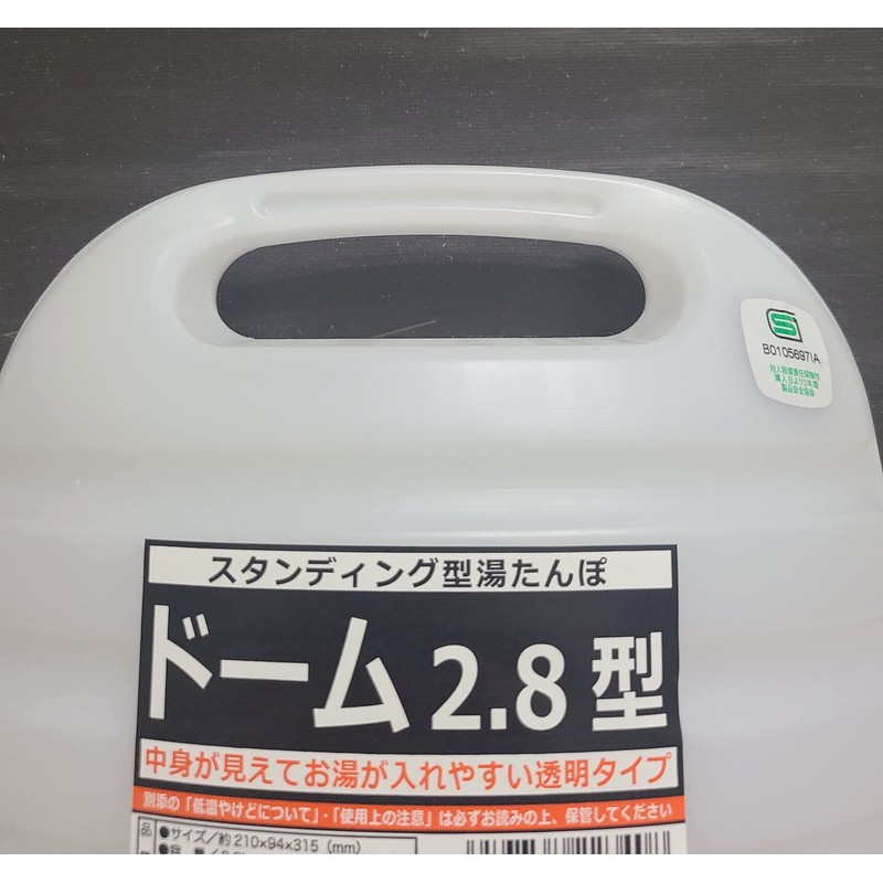 Doi Kinzokusei 223408 Standing Hot Water Bottle Dome N 2.8
