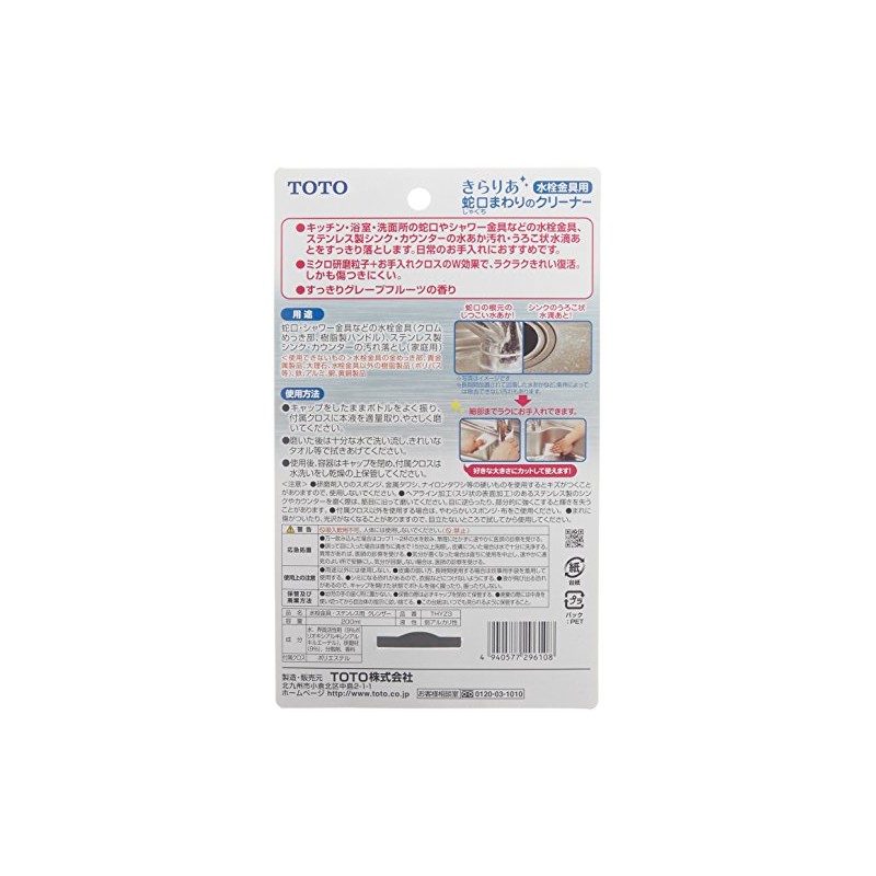 TOTO THYZ3 Faucet Cleaner
