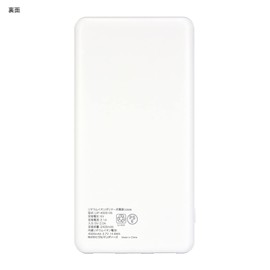 Gourmandise MF-393NV Miffy Li-Polymer Charger, Ghost Play