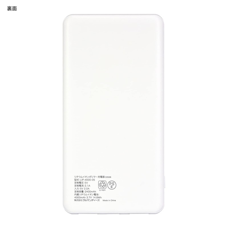 Gourmandise MF-393NV Miffy Li-Polymer Charger, Ghost Play