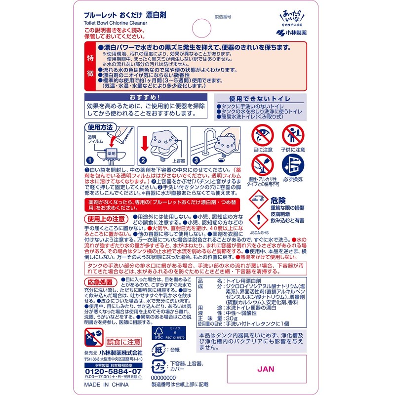 Bullett Bleach Toilet Tank Cleaner, Main Unit, Colorless Water, 1.1