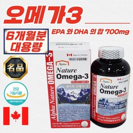Nature 5-in-1 Complex Function Omega-3 (1001mg / 365 Capsules) 3 Units