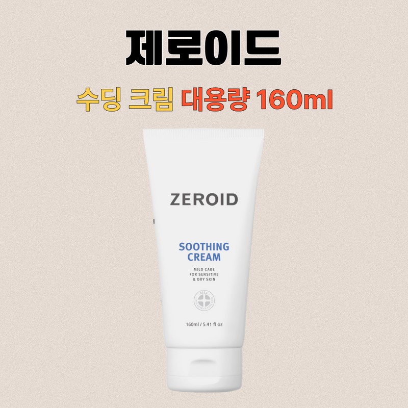 Zeroid Soothing Cream Moisture Cream Large Capacity 160mlX2 Box /