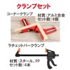 Fermore Corner Clamp Ratchet Bar Clamp Quick Bar Clamp F