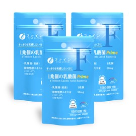 ファイン 1兆個の乳酸菌 Prime 乳酸菌(殺菌) 植物発酵エキス末 国内生産 30日分 (1日1粒 /30粒入) × 3個セット