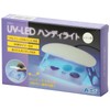 Artec 55910 UV-LED Handy Light (For Resin) Free Research, Crafts,