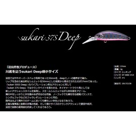 amuzudezain (Ima) Minnow sukari Small Deep 37 mm G orenziberi-ayu # su37d – 010