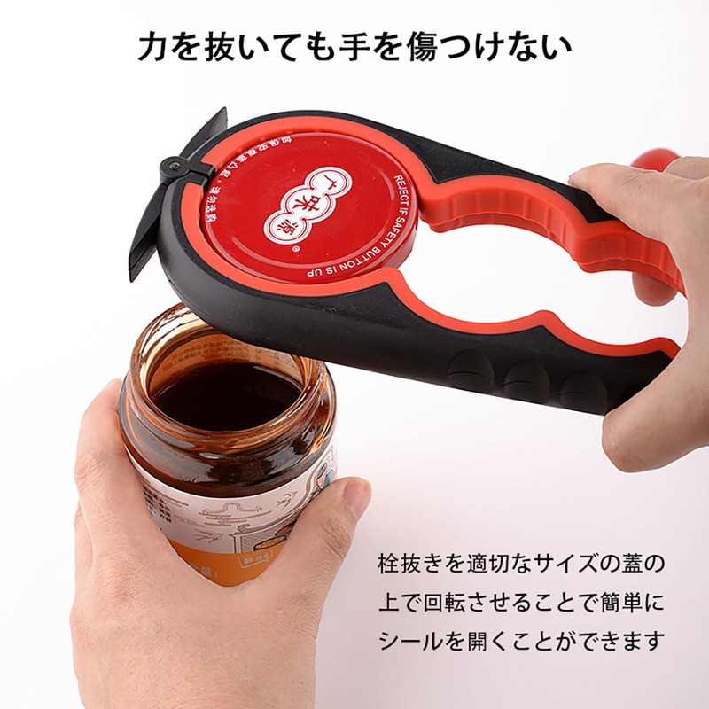 4 in 1 蓋のオープナー マルチファンクション缶オープナーグリッパー すべりどめ 栓抜き 便利なキッチンツール ゴム製 力を省く