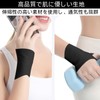 Yureact Tendonitis Supporter Tendonitis Stable Support, Pressure Adjustment, Smartphone /