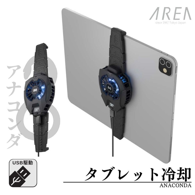 Peltier Device Smartphone Super Cooling Grip, Smartphone Grip, Rapid Cooling
