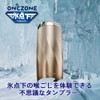 Doshisha ON℃ZONE Low-freezing Tumbler, 9.5 fl oz (280 ml), For