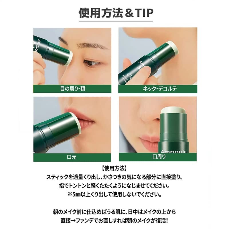 Nature Republic Stick Serum, 0.4 oz (10 g) x 1