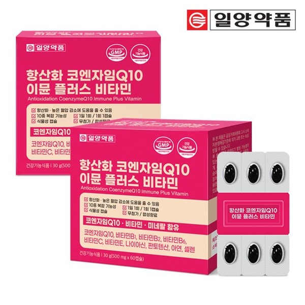 Ilyang Pharmaceutical Antioxidant Coenzyme Q10 CoQ10 Immune Vitamin 2 boxes 4 months supply, single option / 일양약품 항산화 코엔자임Q10 코큐텐 이뮨 비타민 2박스 4개월분, 단일옵션