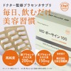 プラセンタ サプリメント MD ポーサイン100 (100粒 1ヵ月分)