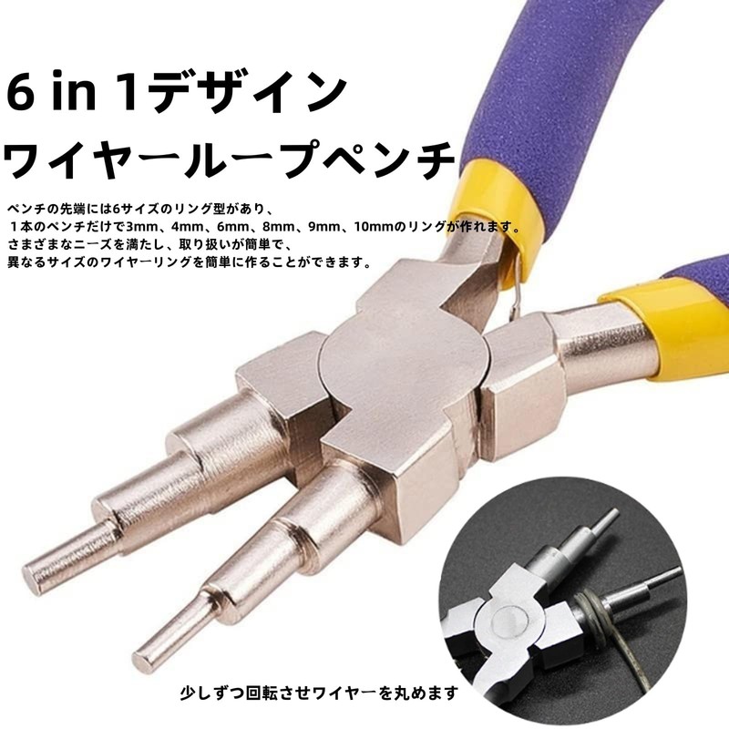 YWHWLX Wire Loop Pliers, 6 Tier Ring Type, Round Pliers,
