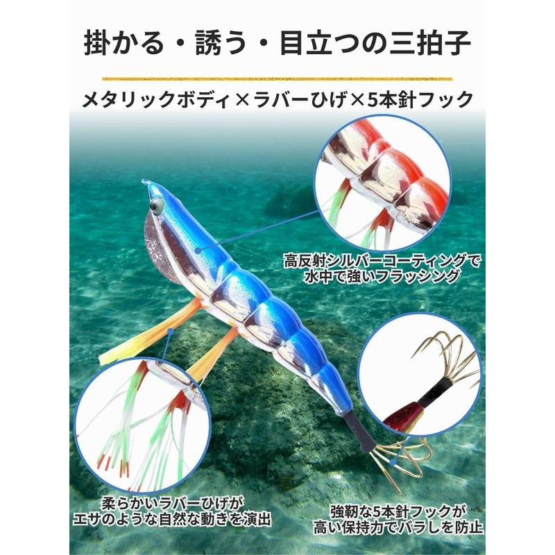 Tako Egi Lure Egging Set No. 3.5, Octopus Fishing Tackle