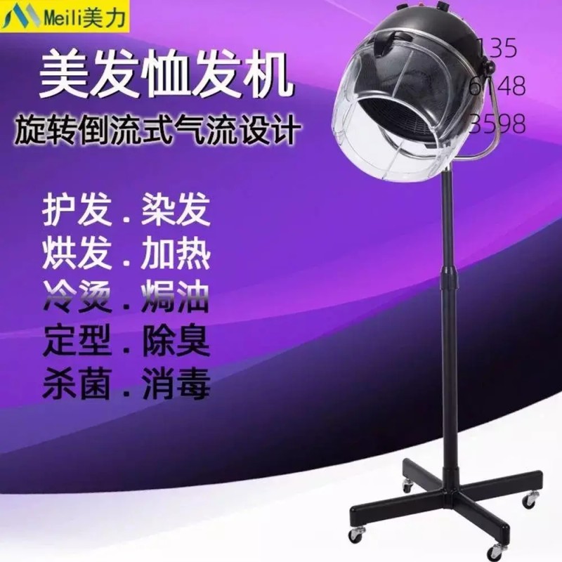 Blacksell Smart 미용실 열처리기구 파마 회전 파마기계 머리 헤어 헤어샵
