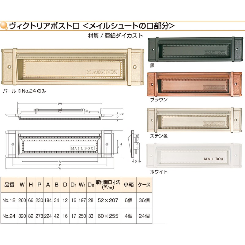 Topwater Metal ヴxikutoriaposuto Mouth No. 18 White (001 – 5046)/Thick