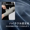TRkin Arm Cover, For Summer, Cool Touch, Sweat Absorbent, Quick