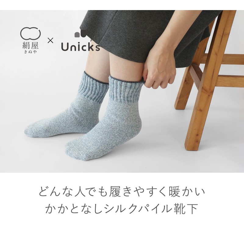 [Unicks] Kinuya 6942 Silk Pile Socks, Universal Design, Sand