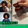 BABLO POMADE Afro Comb, Men's Comb, Perm, Pomard, Mesh Comb,