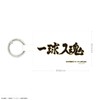 Gourmandies Haikyu!! Multi Ring Plus Large Size Owl Valley Gakuen