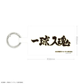 Gourmandies Haikyu!! Multi Ring Plus Large Size Owl Valley Gakuen High School BHIK-14C