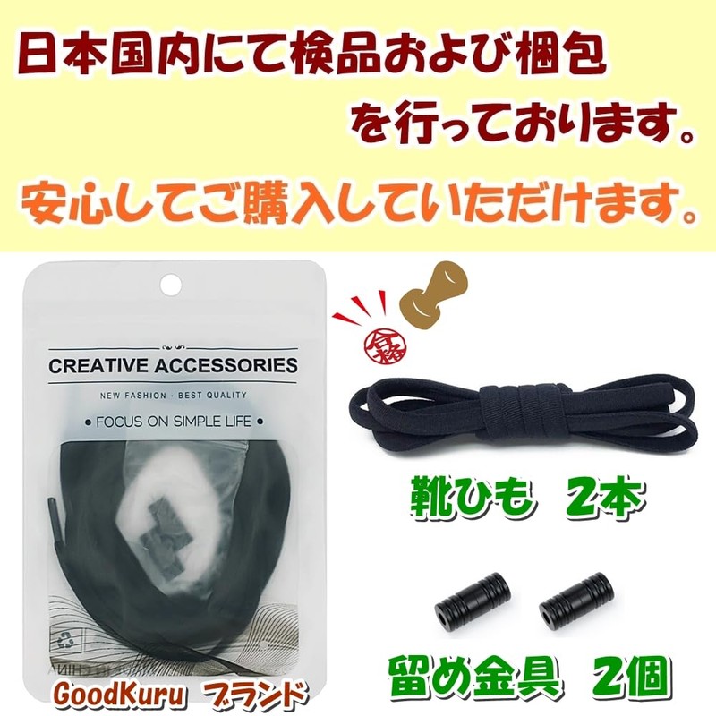 GoodKuru No Tie Shoelaces, Stretchable Shoelaces, 1 Pair (2 Pieces),