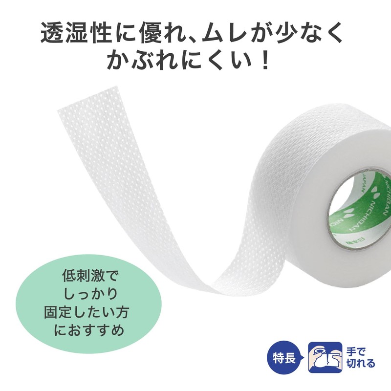 Nichiban Ultra Hypoallergenic Non-Woven Bandage, Skinagate Mesh, 2.0 inches (50