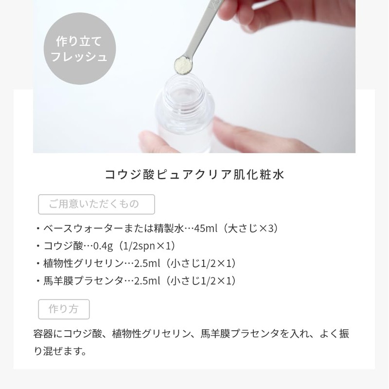 Kojic Acid: 0.7 oz (20 g)