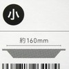 ori Seisakusho 407 Pie Plate, 6.3 inches (160 mm), Small,
