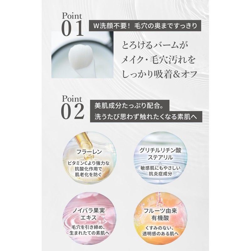 Ruban Cleansing Balm, Cleansing, Pore Cleansing, Makeup Remover (Moisturizing Power