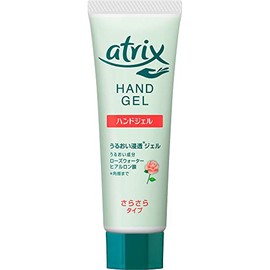 Atrix Hand Gel Tubes, 1.8 oz (50 g) (3 Piece Set)