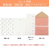 Animal Parade Letter Set, Hedgehog NLS-103 (3) 6 Stationery Papers,