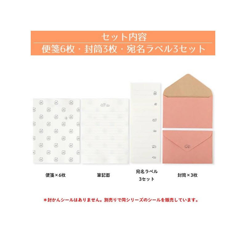 Animal Parade Letter Set, Hedgehog NLS-103 (3) 6 Stationery Papers,