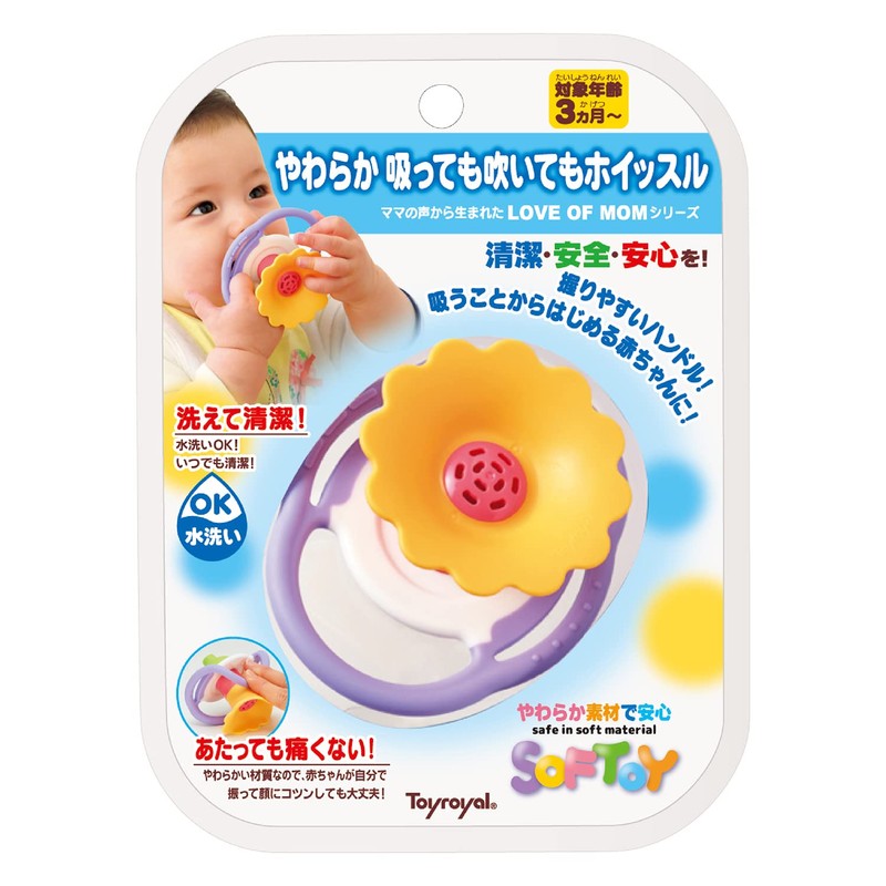 やわらか吸っても吹いてもホイッスル Soft Sucks Also Blew Even the Whistle