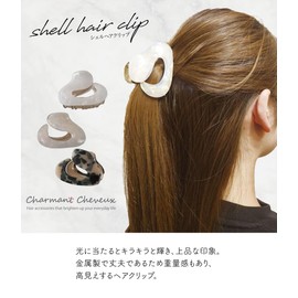 Shell Hair Clip, Hair Clip, Hair Clip, Simple, Stylish, Cute, Women's, Office, Marble, Adult, Large, Mini, Gift, Elegant, Long Hair, Secure, Cute (Pink Beige)