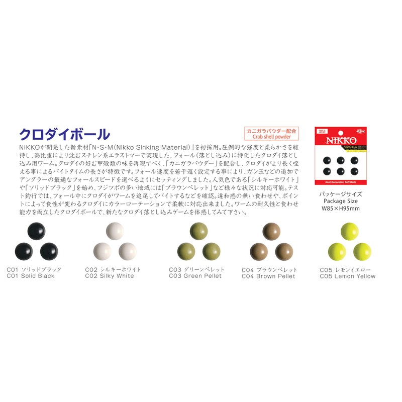 Nikko Kasei Black Die Ball, 0.5 inches (13 mm), C01,