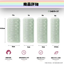 TUMETINSS Bangs Curler, Set of 4, Thick Magic Curlers, Curly Hair, Natural Curls, Small Face Effect, Korean Style, Time Saving, Beginners, Bangs, Diameter 2.0, 1.0, 1.0 inches (5, 4, 3, 2.5 cm), Green, Set of 4